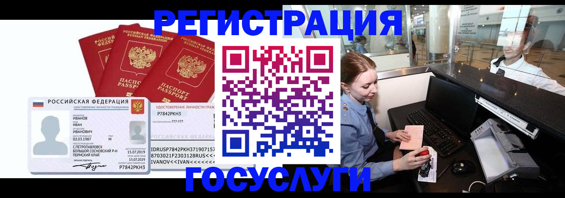 временная регистрация недорого в Приморско-Ахтарске