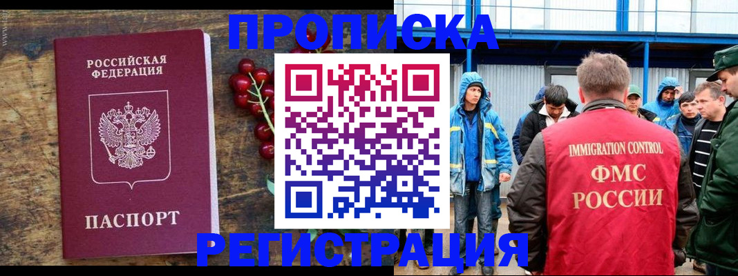 пропишу в квартире в Приморско-Ахтарске