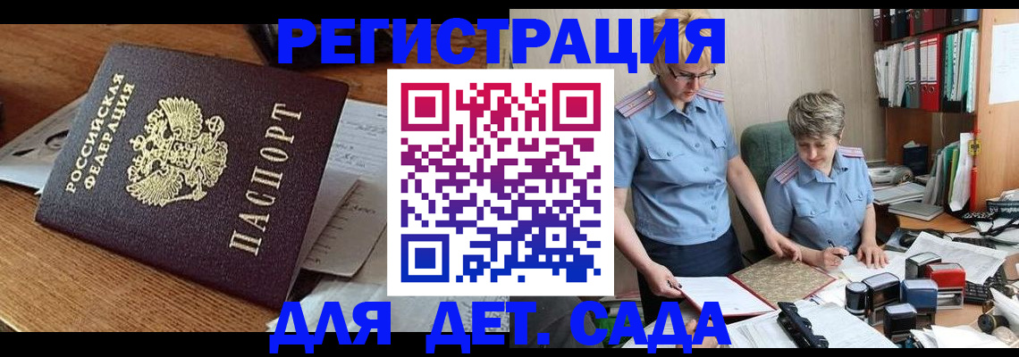 прописка паспорт в Приморско-Ахтарске