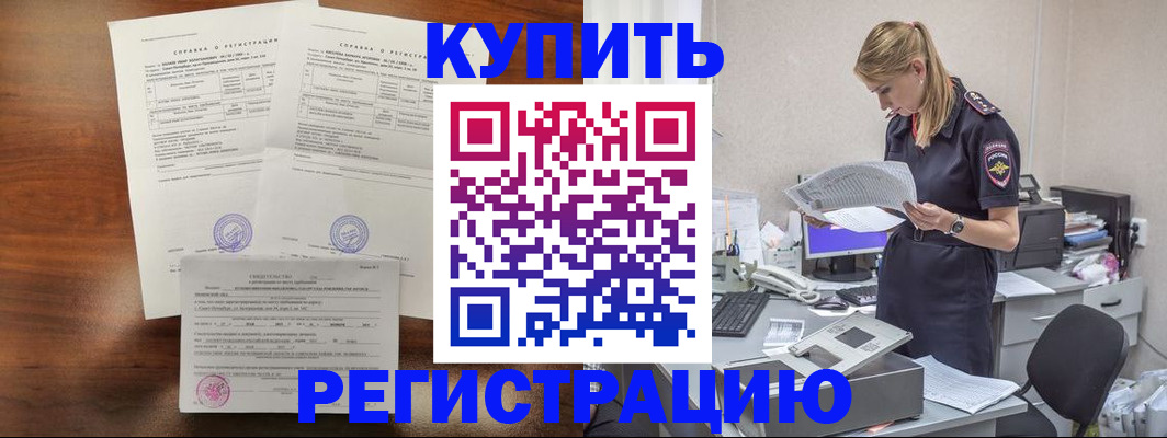 миграционный учет в Приморско-Ахтарске