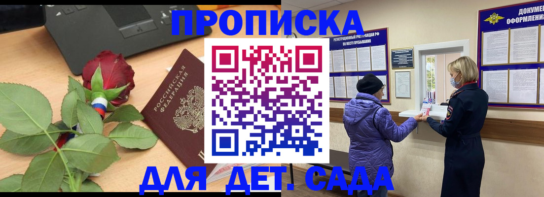 где прописаться в Приморско-Ахтарске